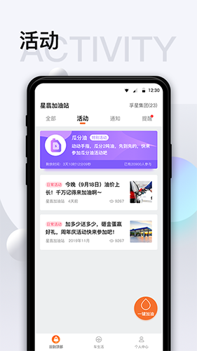智慧U站app图2