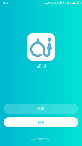 甜贝官方版(4)