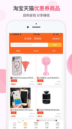 咸鱼app