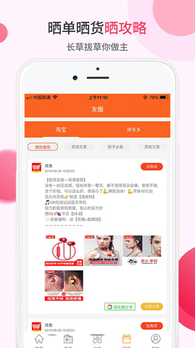 咸鱼app