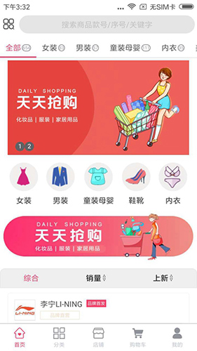 特卖营官方正版(5)