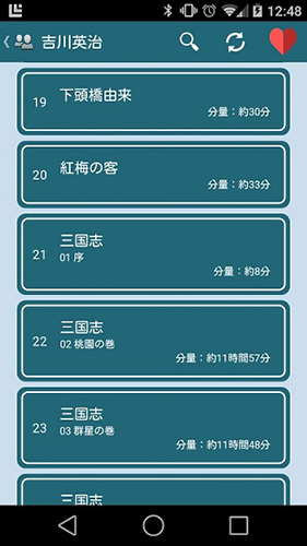 青空文库最新版app(2)