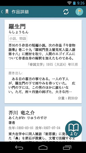青空文库最新版app(1)