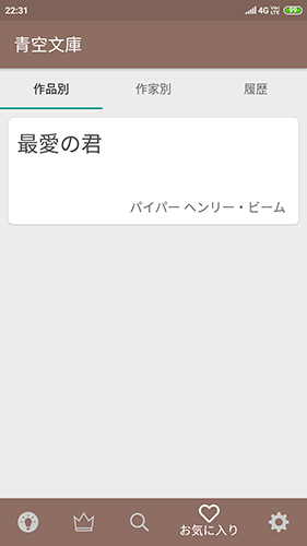 青空文库最新版app(5)