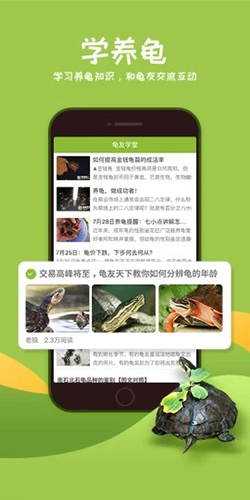 龟友天下app(1)