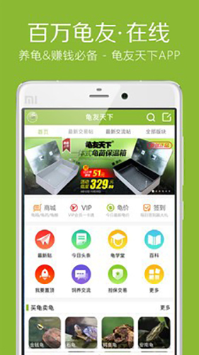 龟友天下app(4)