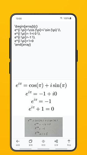 极度公式app