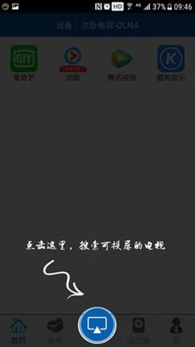 创维电视遥控器APP