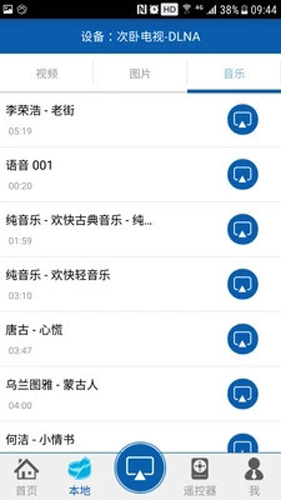 创维电视遥控器APP