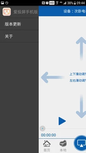 创维电视遥控器APP