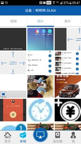 创维电视遥控器APP