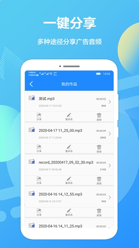 广告配音专业版图4