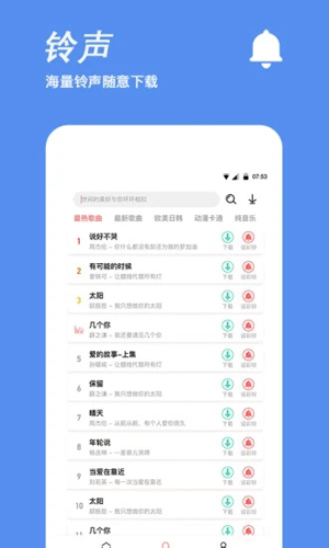 手机铃声制作软件