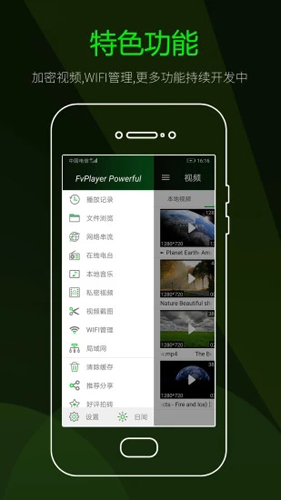万能视频播放器手机版图5