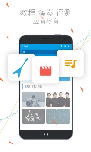 吉他社APP