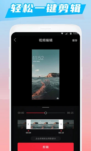 超强录屏大师APP