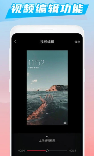 超强录屏大师APP