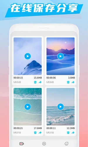 超强录屏大师APP
