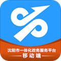 沈阳政务服务官方版 V1.0.51