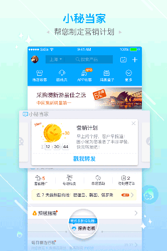 旅游圈app