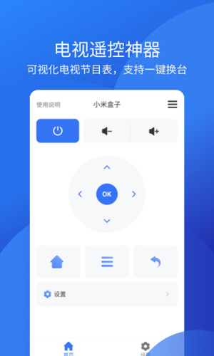 万能空调遥控器手机免费版(1)