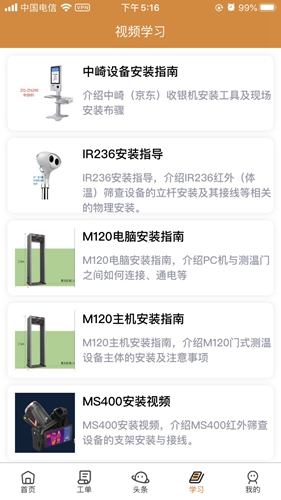 全民公社app图3
