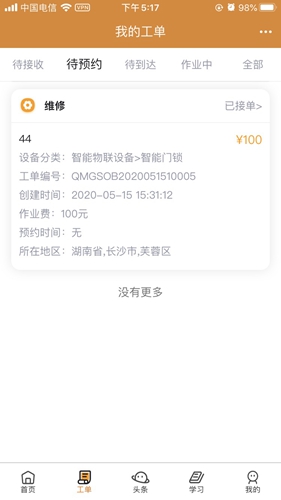 全民公社app图2
