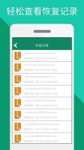 文件恢复软件通用版(5)