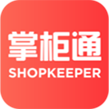 掌柜通安卓版 V2.9