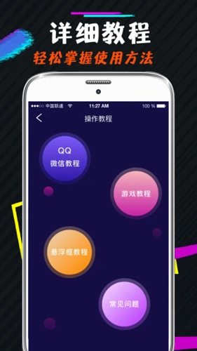 语音变声器软件直装版(4)