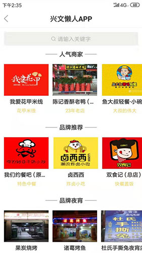 兴文懒人app(2)