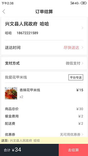 兴文懒人app(5)