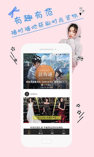时尚志app(3)