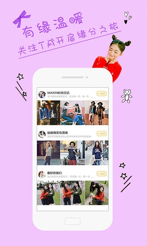 时尚志app(1)