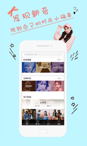 时尚志app(4)