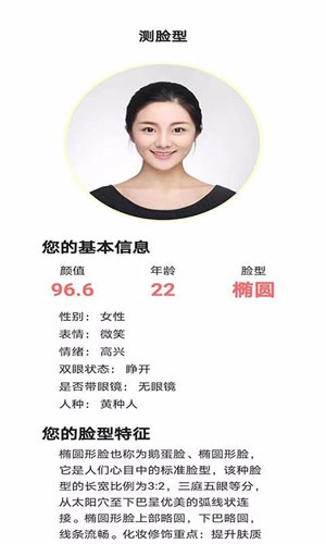 换发型app图1