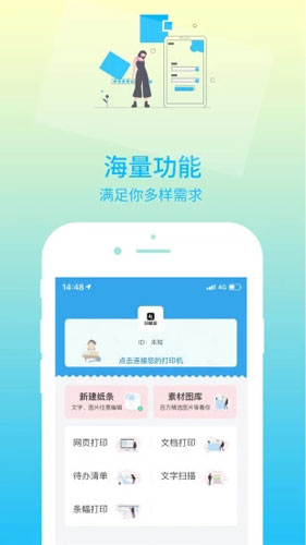 印题宝app(1)