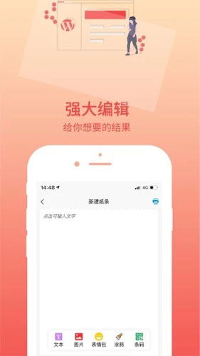 印题宝app(3)