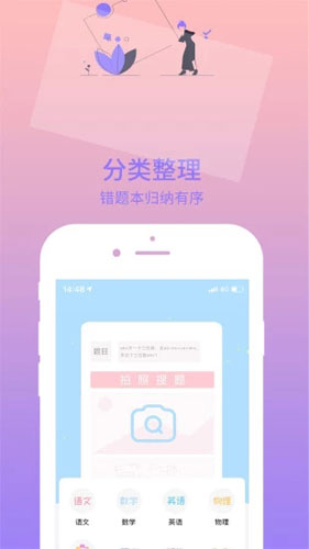 印题宝app(2)