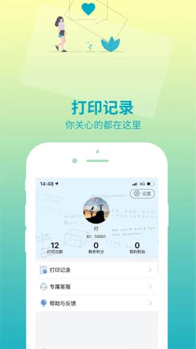 印题宝app(4)