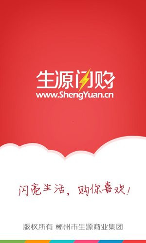生源闪购app图1