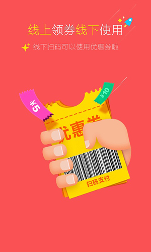 生源闪购app图4