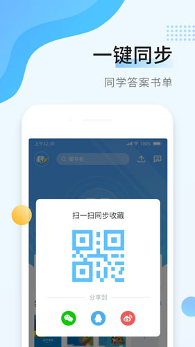 秒速作业最新免费版图1