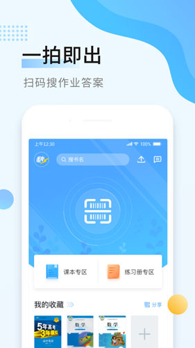 秒速作业最新免费版图2