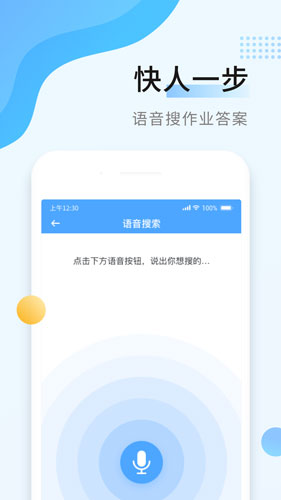 秒速作业最新免费版图3