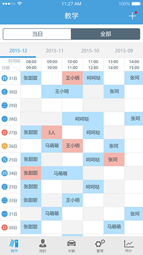 多伦学车安卓直装版(2)