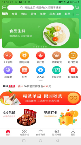 脉淘app
