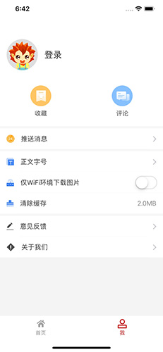 美丽开远app(4)