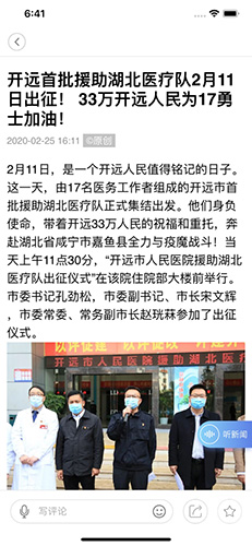 美丽开远app(3)