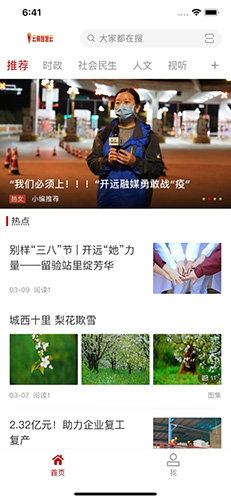 美丽开远app(2)